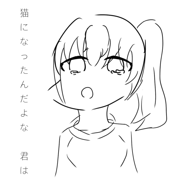 このどうしようもない気だるさも〜頼りない僕は寝転んで〜♪