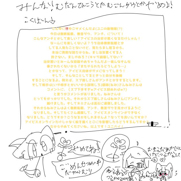 皆んな！無断転載とか無言とかダウやめよ‼️