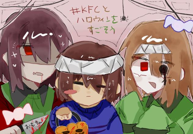 #KFCとハロウィンをすごそう 見本