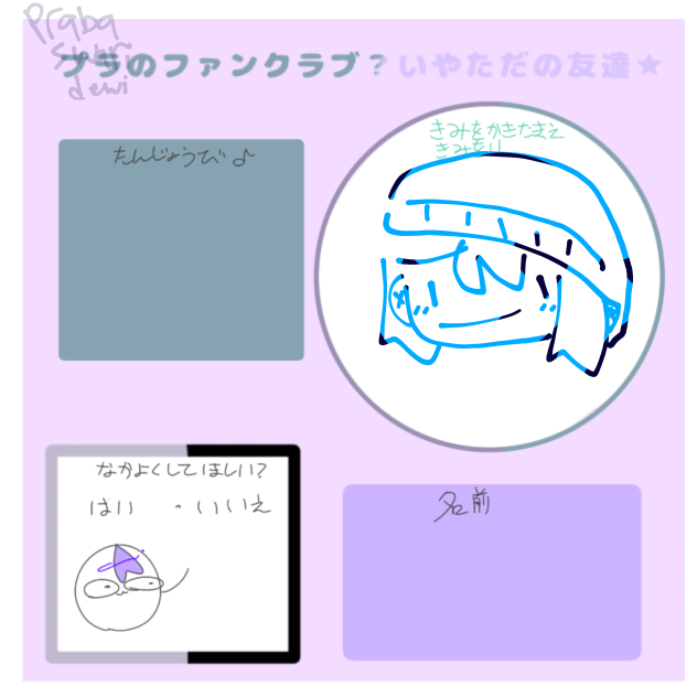my profile, you made me