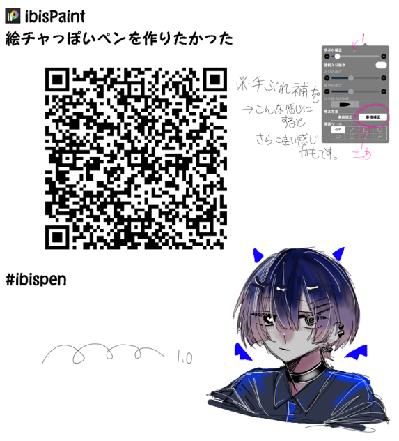 絵チャっぽいペンを作りたかった。