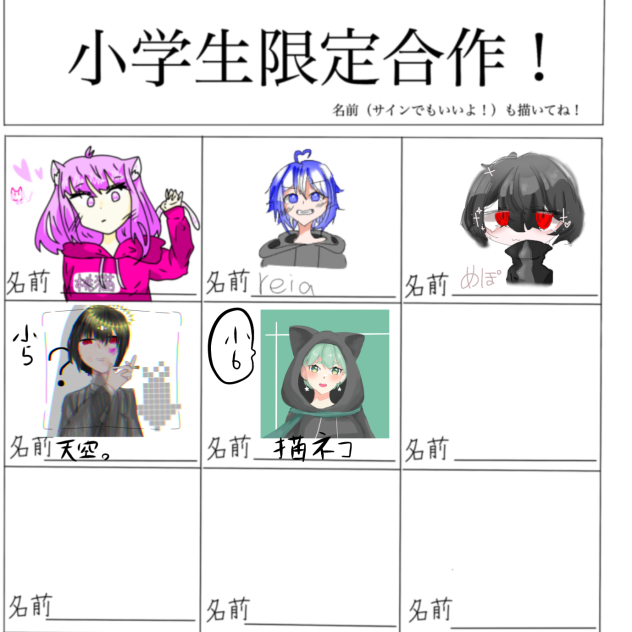 イェーイ！ ibisPaint