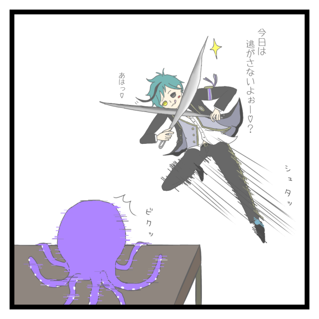 タコとフロイド。あの日の因縁再び。