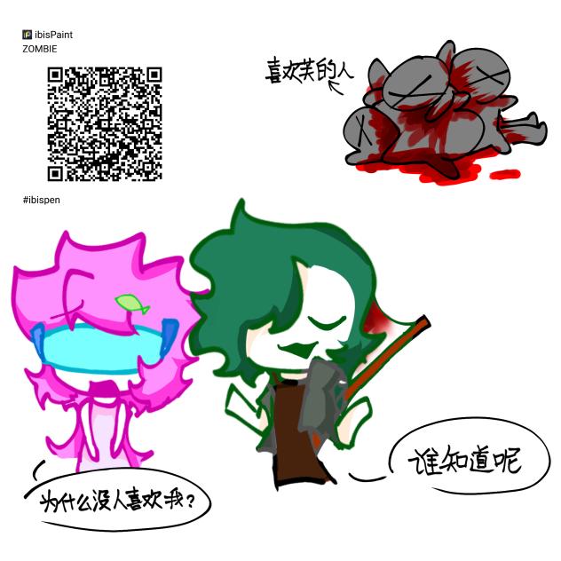 为什么没人喜欢我？是个好问题～