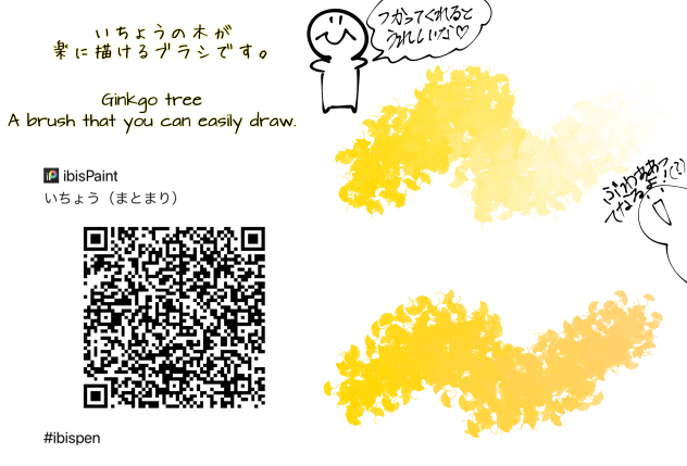 いちょう（まとまり）ブラシ