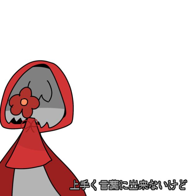 誰よりも