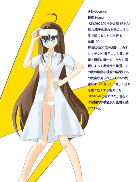 エリナ