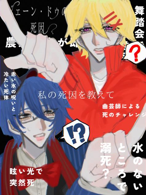 ジェーン・ドゥの死因