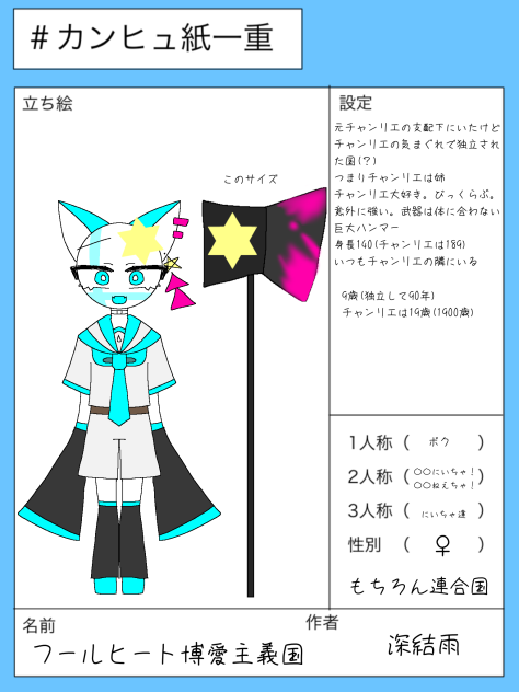 ハンマーデッカ…