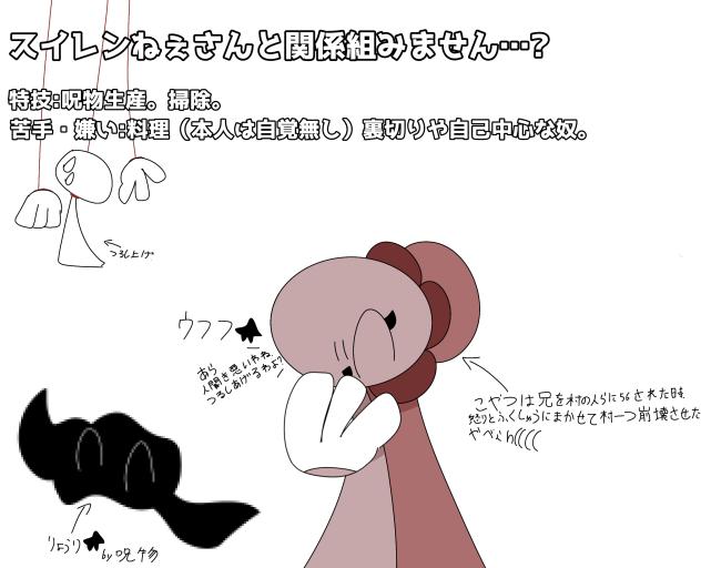 関係組まない…？