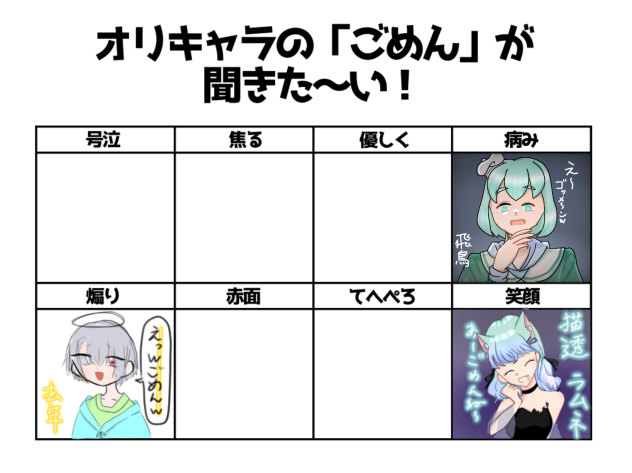 「ゴメンねぇ〜？」