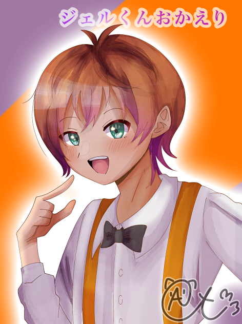 ジェルくんおかえり！！