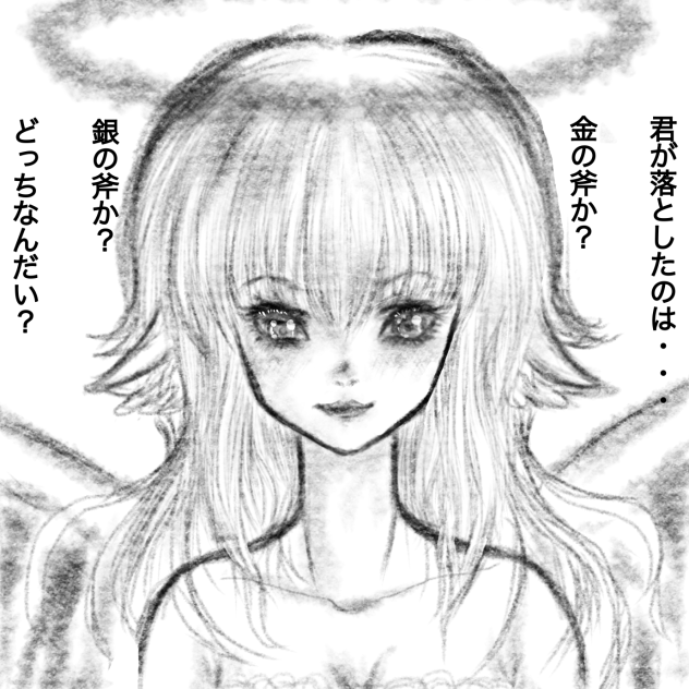 無題303  下書き
