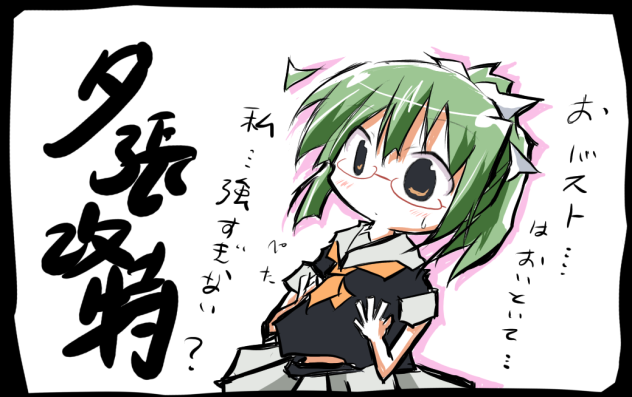 夕張改二特