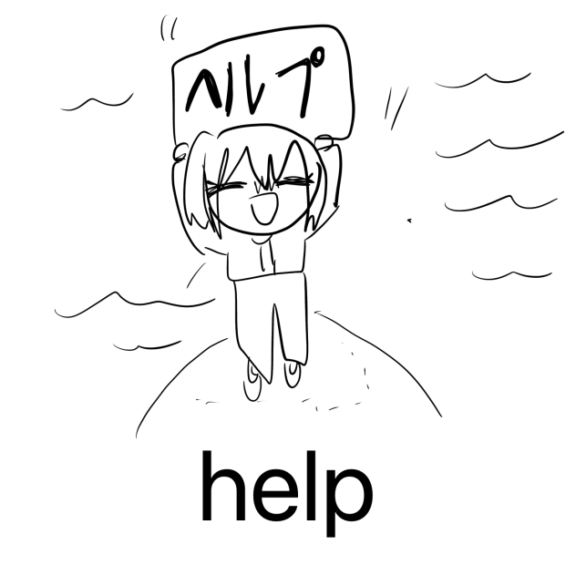 無人島