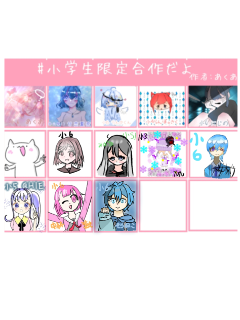 合作に参加しました！