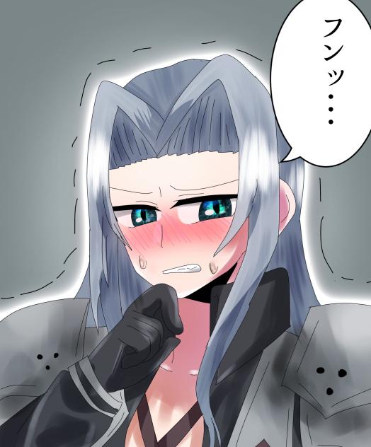 照れ顔