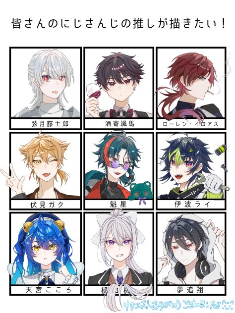 皆さんのにじさんじの推しが描きたい！