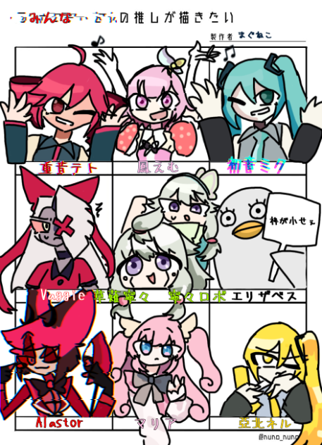 みんなの推しが描きたい