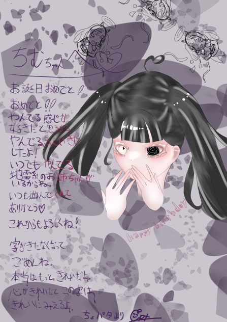 お誕生日おめでとう！我、妹よ！