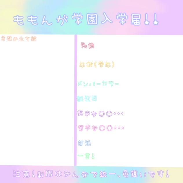 募集ーー！