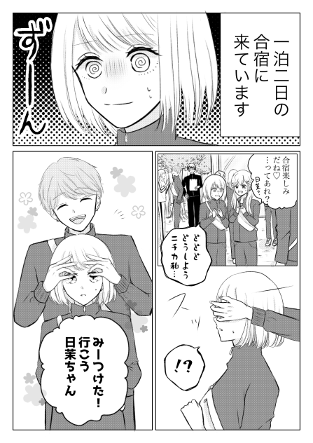 story9 3p目