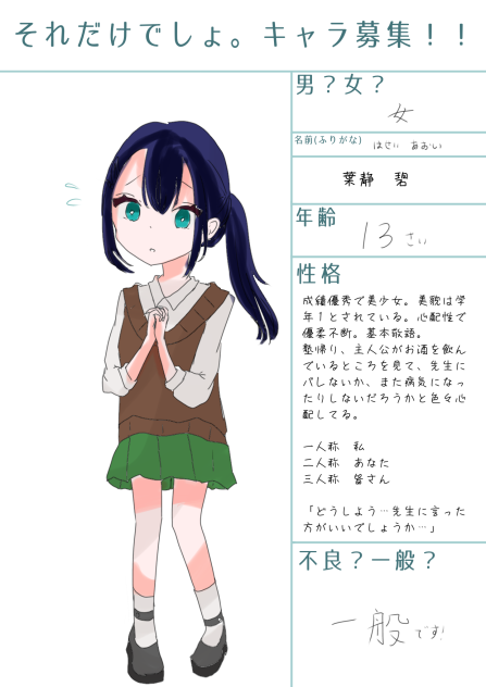 遅れました！！！