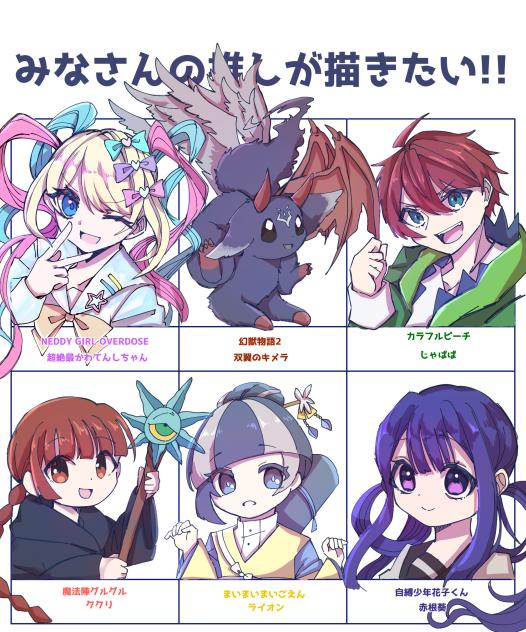 みなさんの推しが描きたい‼︎②