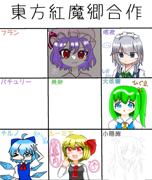 東方　合作　小悪魔