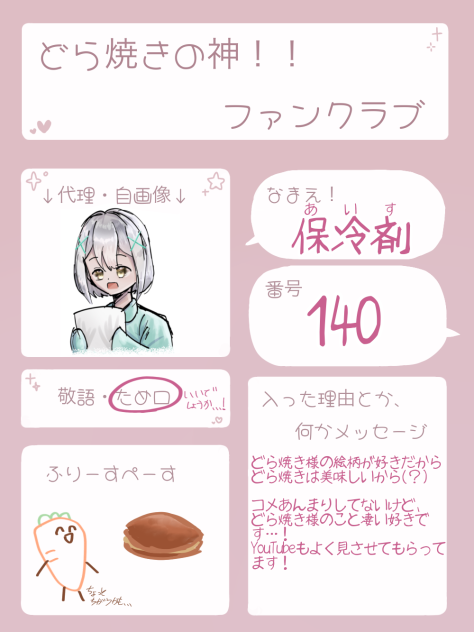 どら焼きおいしいです！