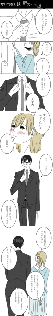 かげやち漫画3