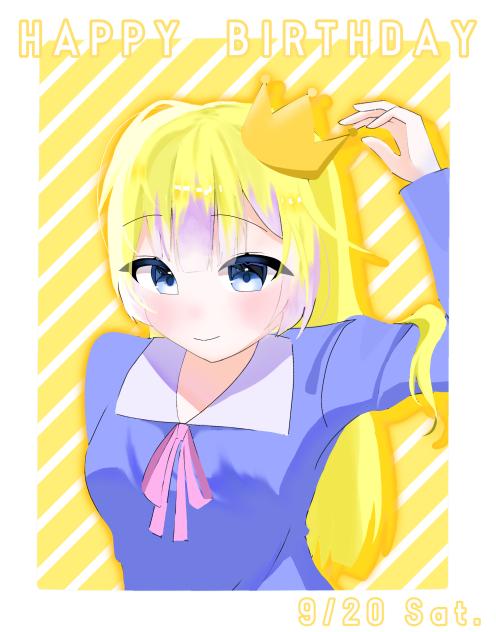 おたおめー！！！