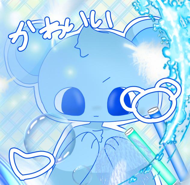 スカイちゃん！