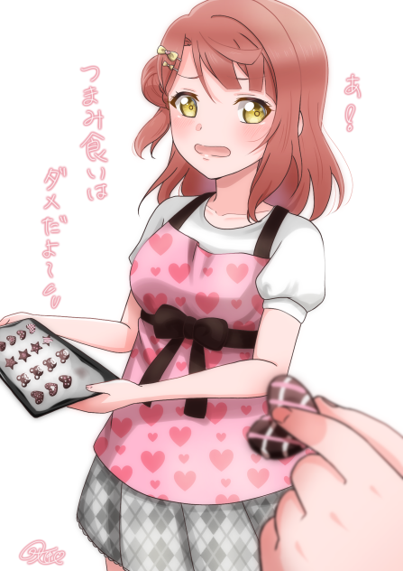 バレンタイン歩夢🍫
