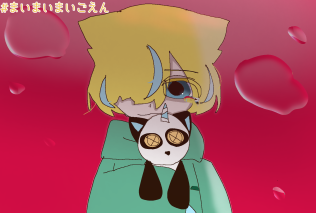 まいまいまいごえん　カナタくん