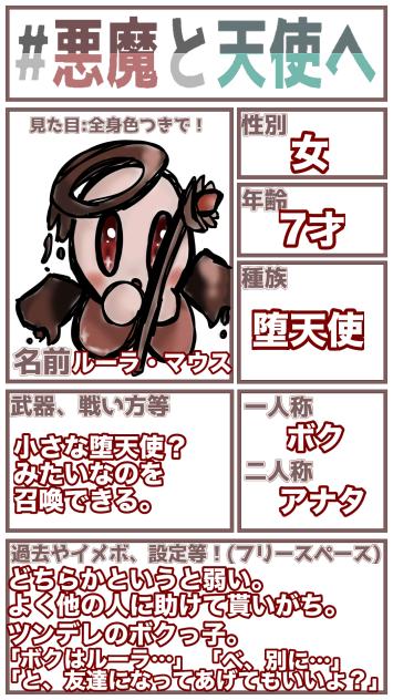 キャラ募👿🪽