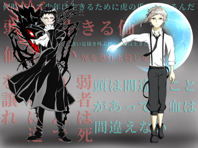 文豪ストレイドッグス