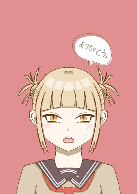 ありがとう。