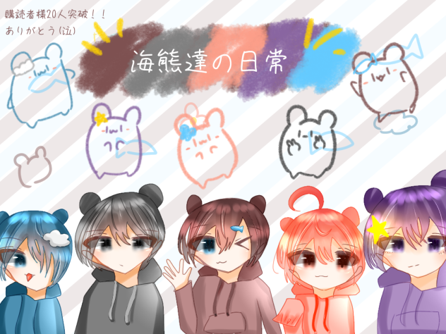 新しい漫画アイコン…！！