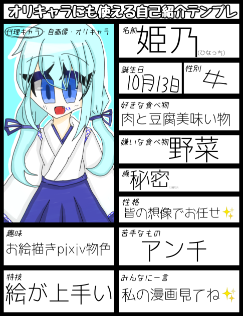 皆に紹介するぜ✨