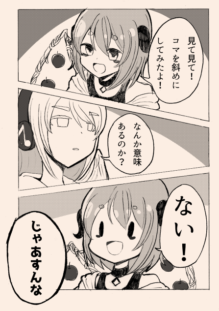 引きこもりゲーマー天使とちょっと変わった悪魔15