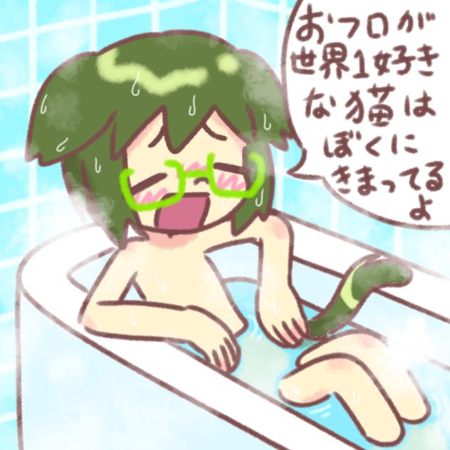 しあわせおふろ