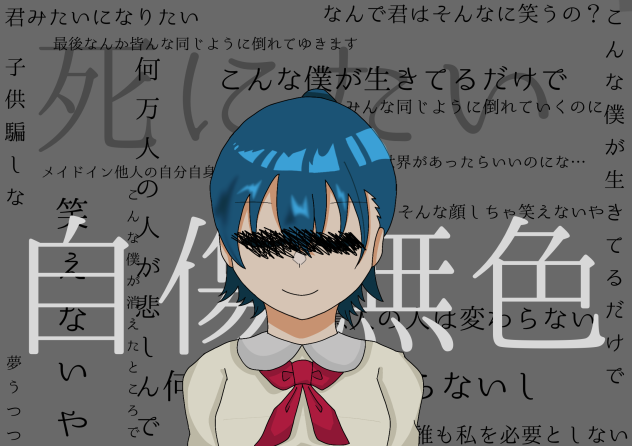 100日ボカロ曲チャレンジ　3日目