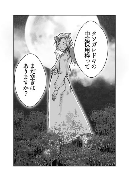 夜来たるプロローグ-2