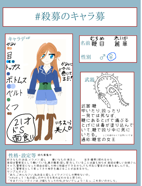 麗華さん