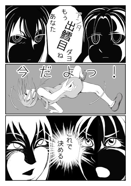 MISSION２ー43