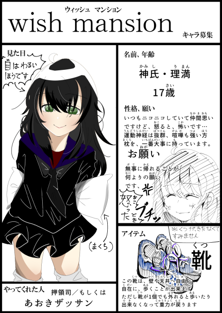 参加してみました