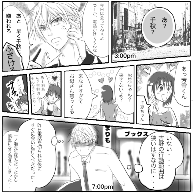 行動範囲4ぶんの2【トリチア】