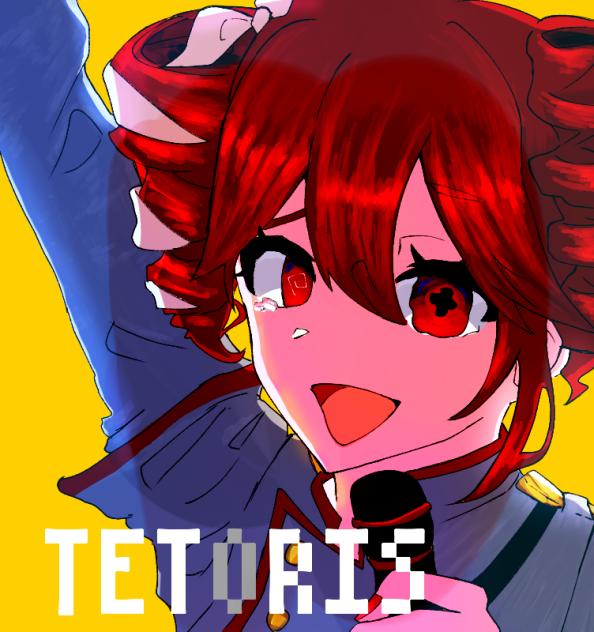 テトリス