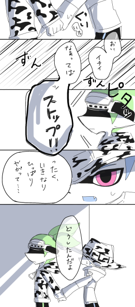 君はずるい①